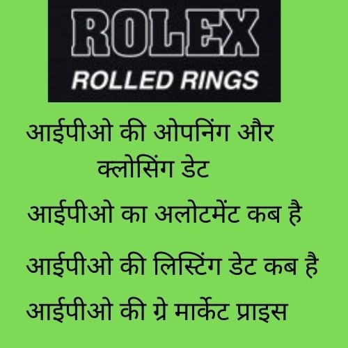 Rolex Rings IPO की जानकारी
