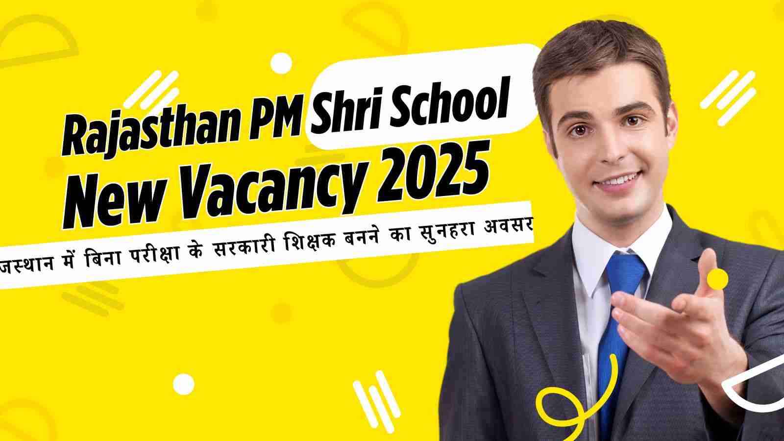 Rajasthan PM Shri School New Vacancy